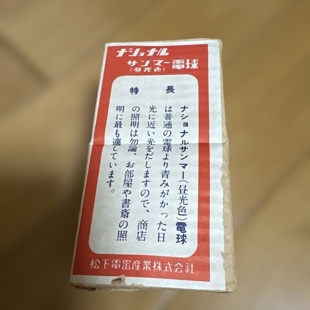 ナショナル青色 60W 白熱電球 25個入り【昭和レトロ かなり希少】