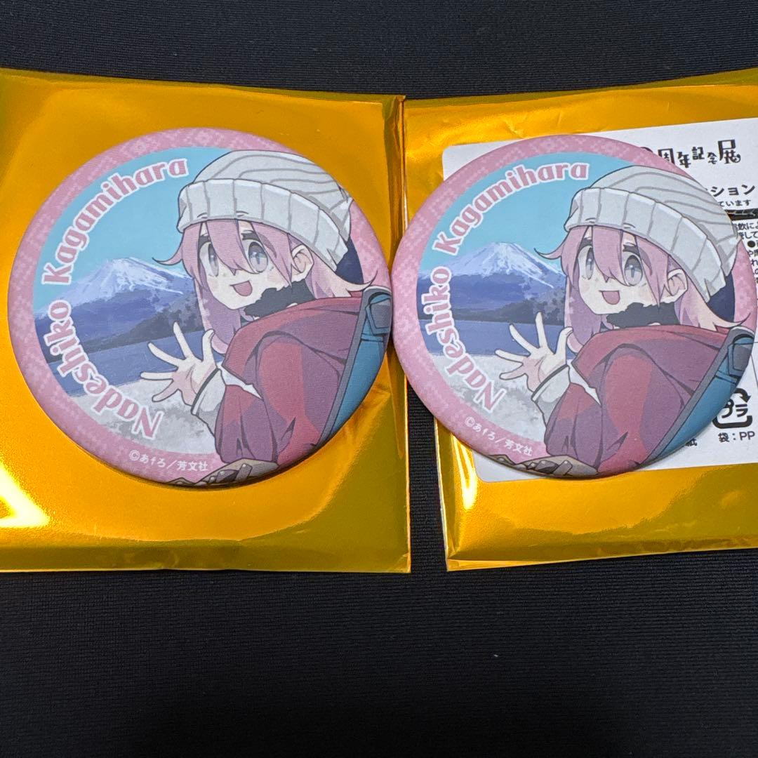 ゆるキャン△ 10周年記念展缶 バッジコレクション 各務原なでしこ