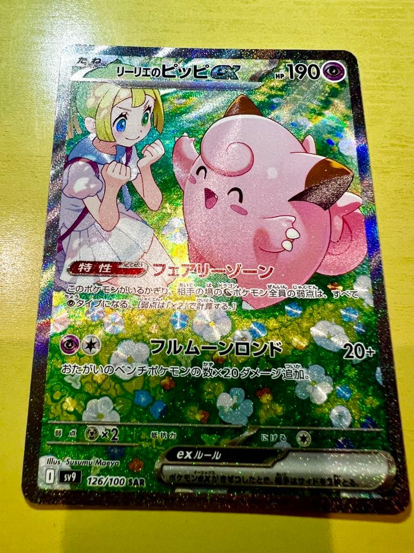 らくらく ミラクルステラ 三枚