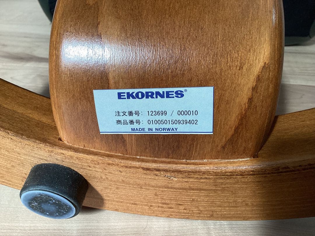 エコーネス EKORNES オットマン　レザー