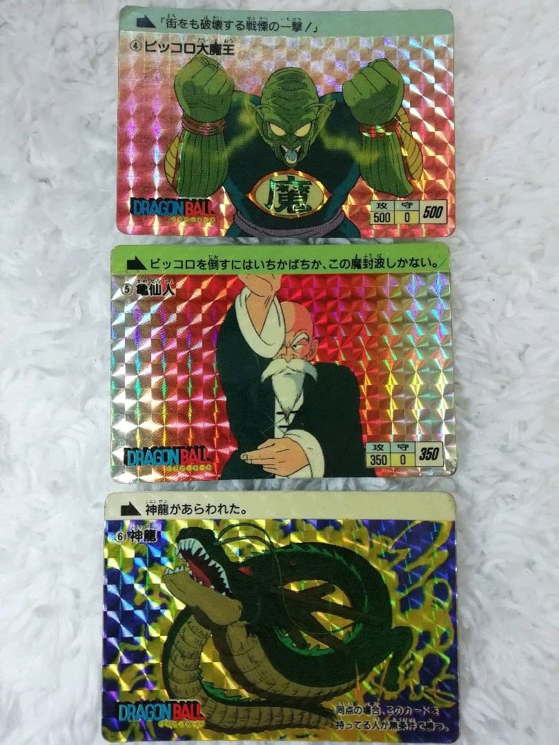 当時物】❗No.1〜No.6 ドラゴンボール カードダス 激レア 貴重 稀少