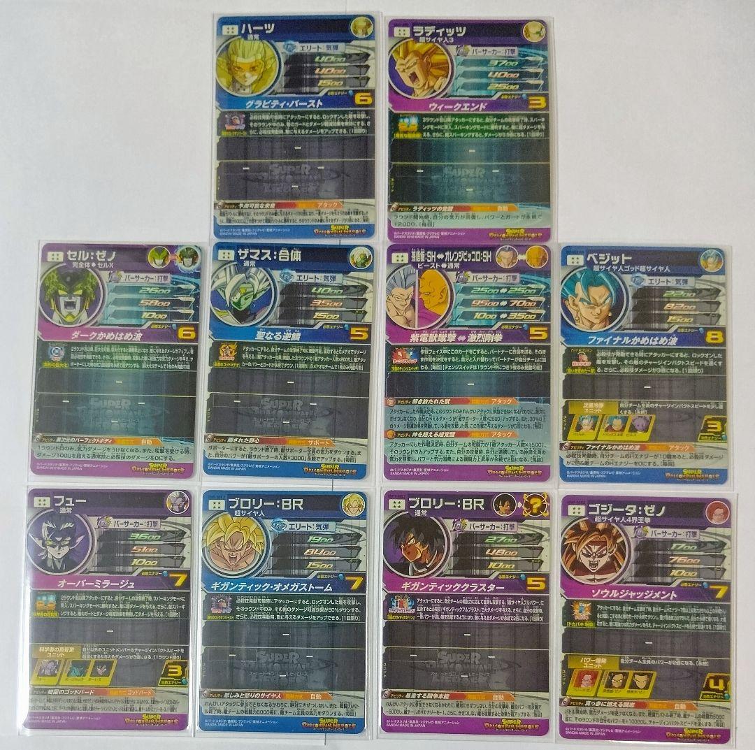 ドラゴンボールヒーローズ まとめ売り SEC・UR・DA・CP 46枚 - メルカリ