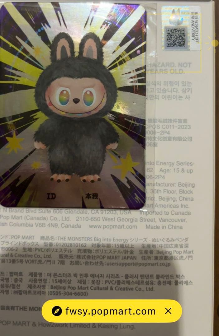 【新品正規品】【24時間以内発送】 LABUBU ラブブ エナジー シークレット