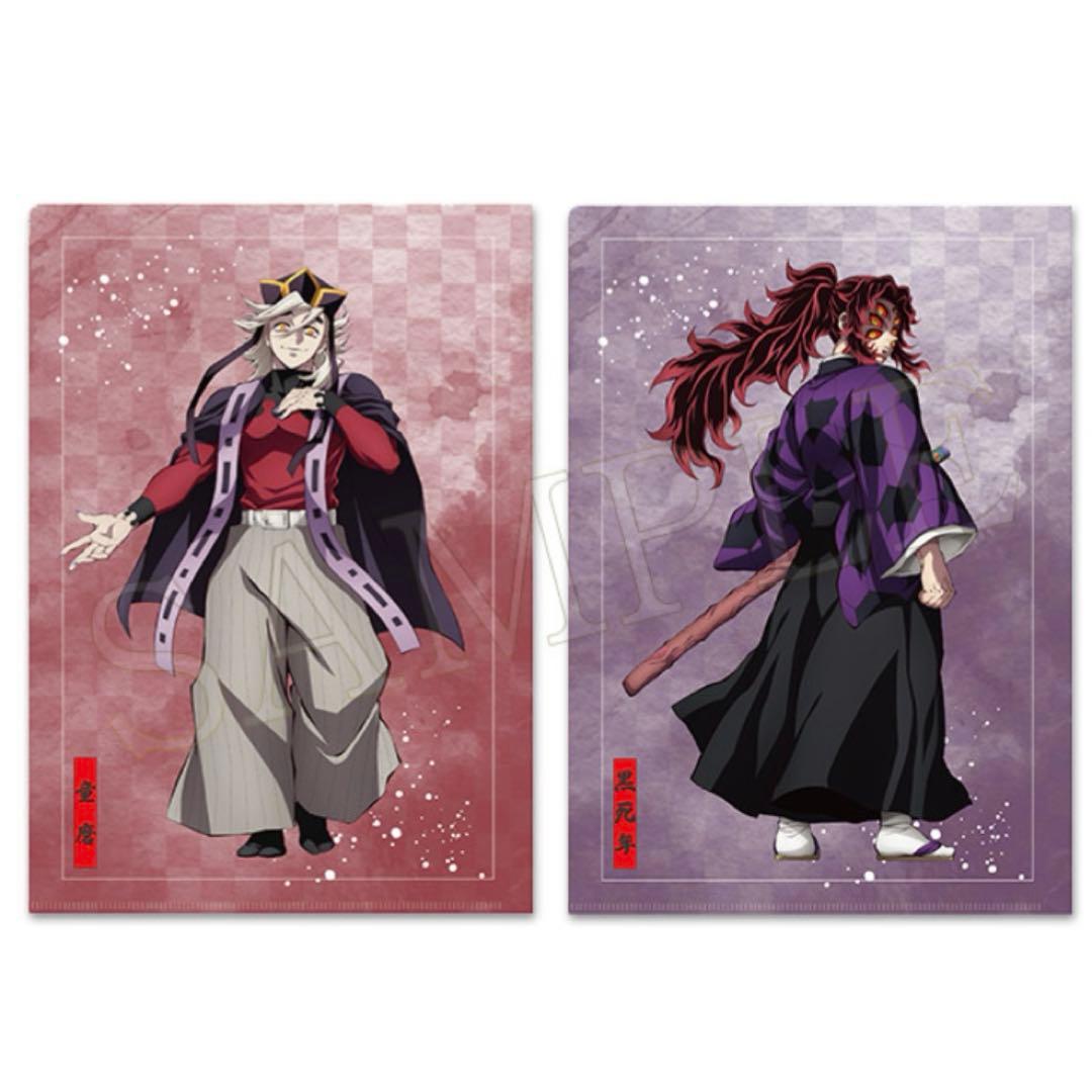 童磨&黒死牟 クリアファイル2枚セット 鬼滅の刃 オンラインくじ