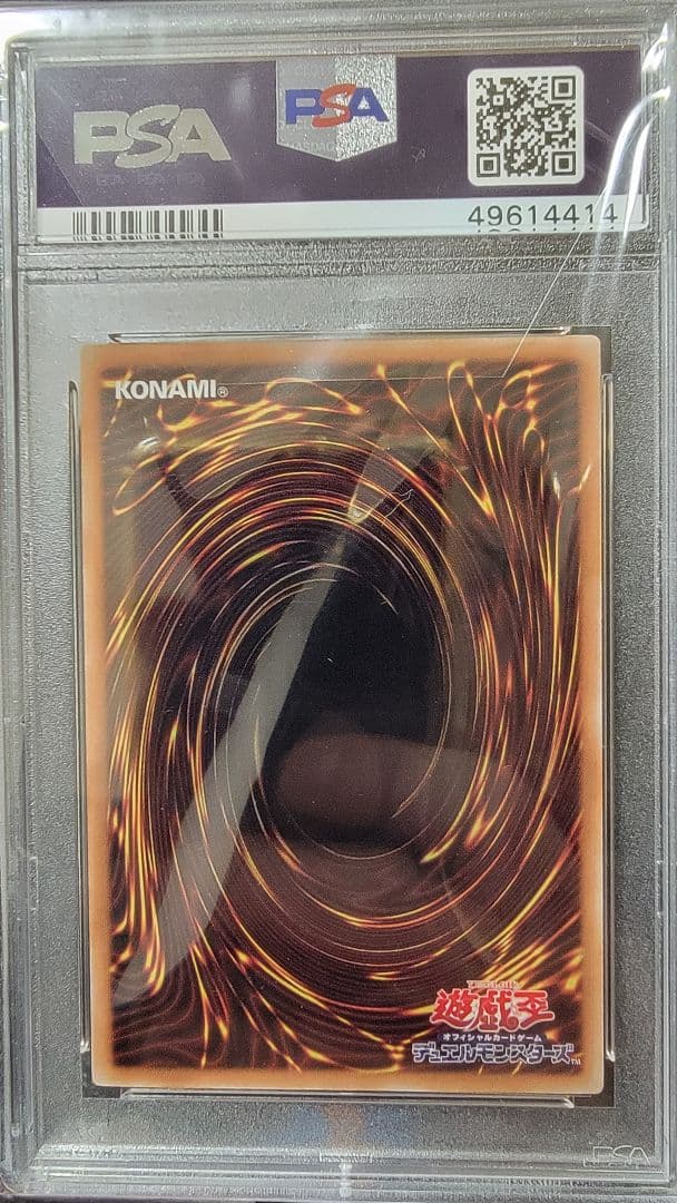 遊戯王 PSA 10 御三家　ホログラフィック