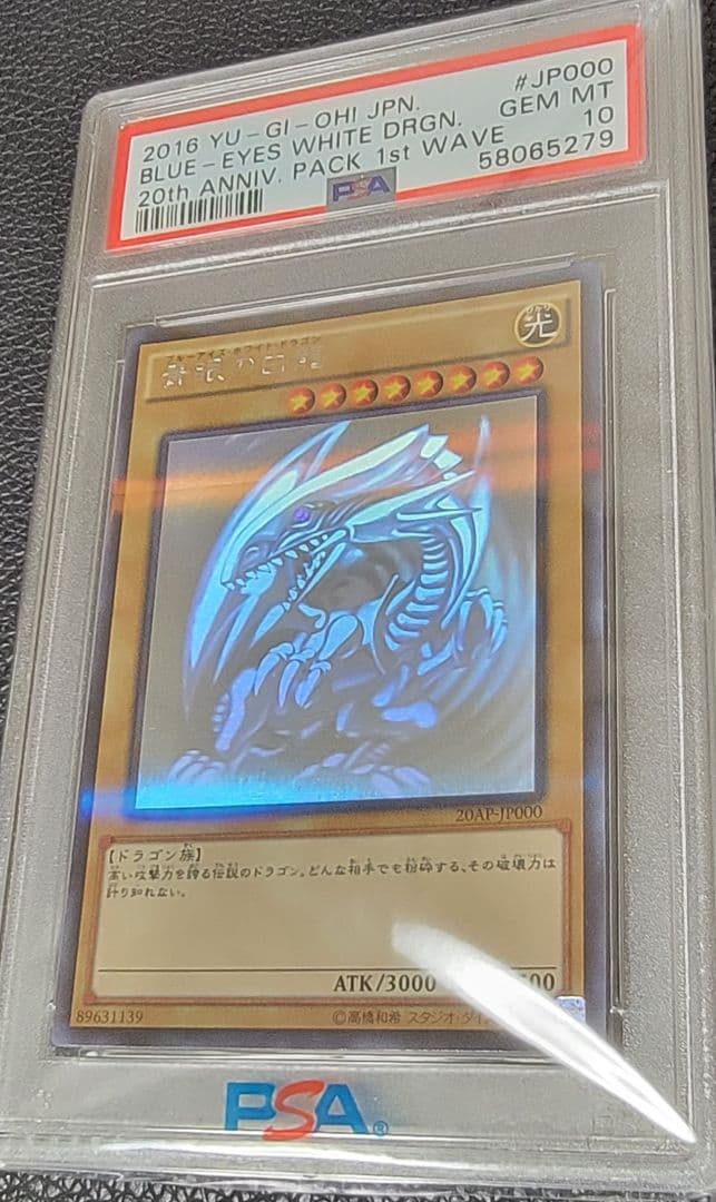 遊戯王 PSA 10 御三家　ホログラフィック