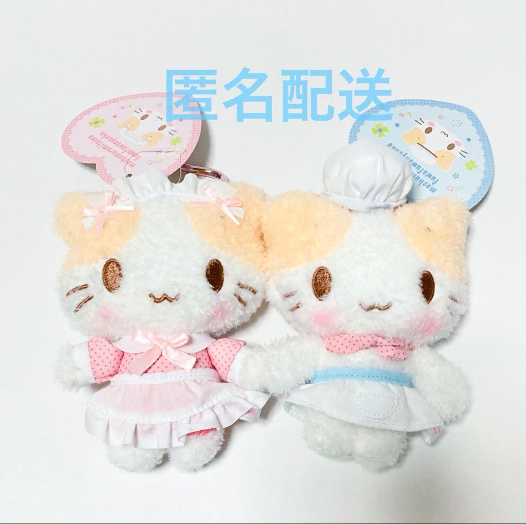 マシュマロみたいなふわふわにゃんこ カラビナ付きマスコット 2種