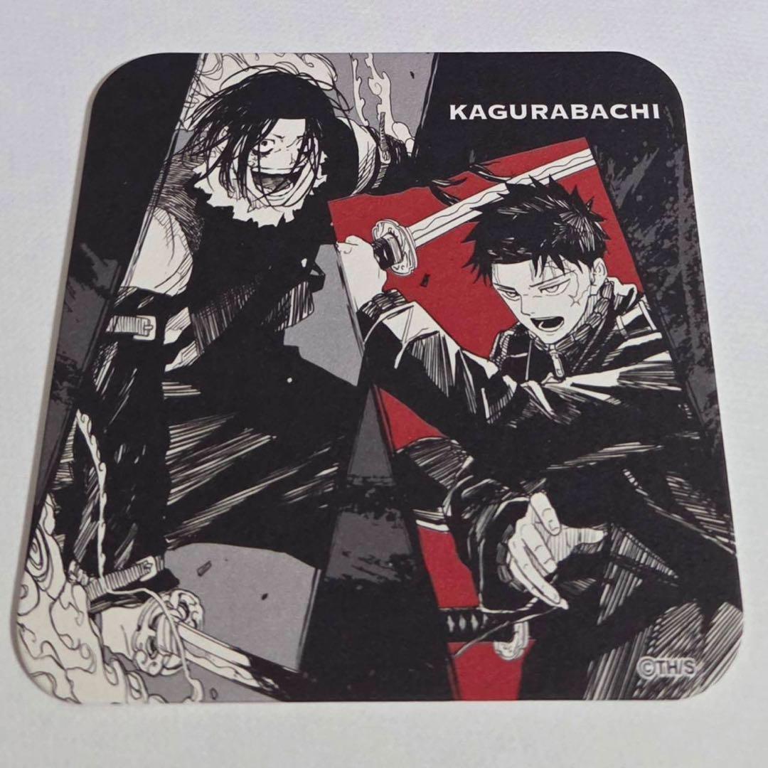 ジャンフェス 六平千鉱 双城巌一 カグラバチ アートコースター 第1弾