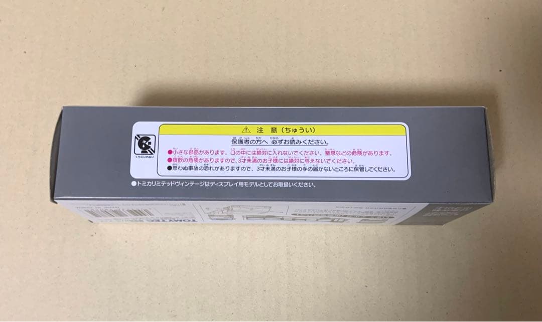 トミカ リミテッド ヴィンテージ ネオ　いすゞ エルガ　広島電鉄バス 139b