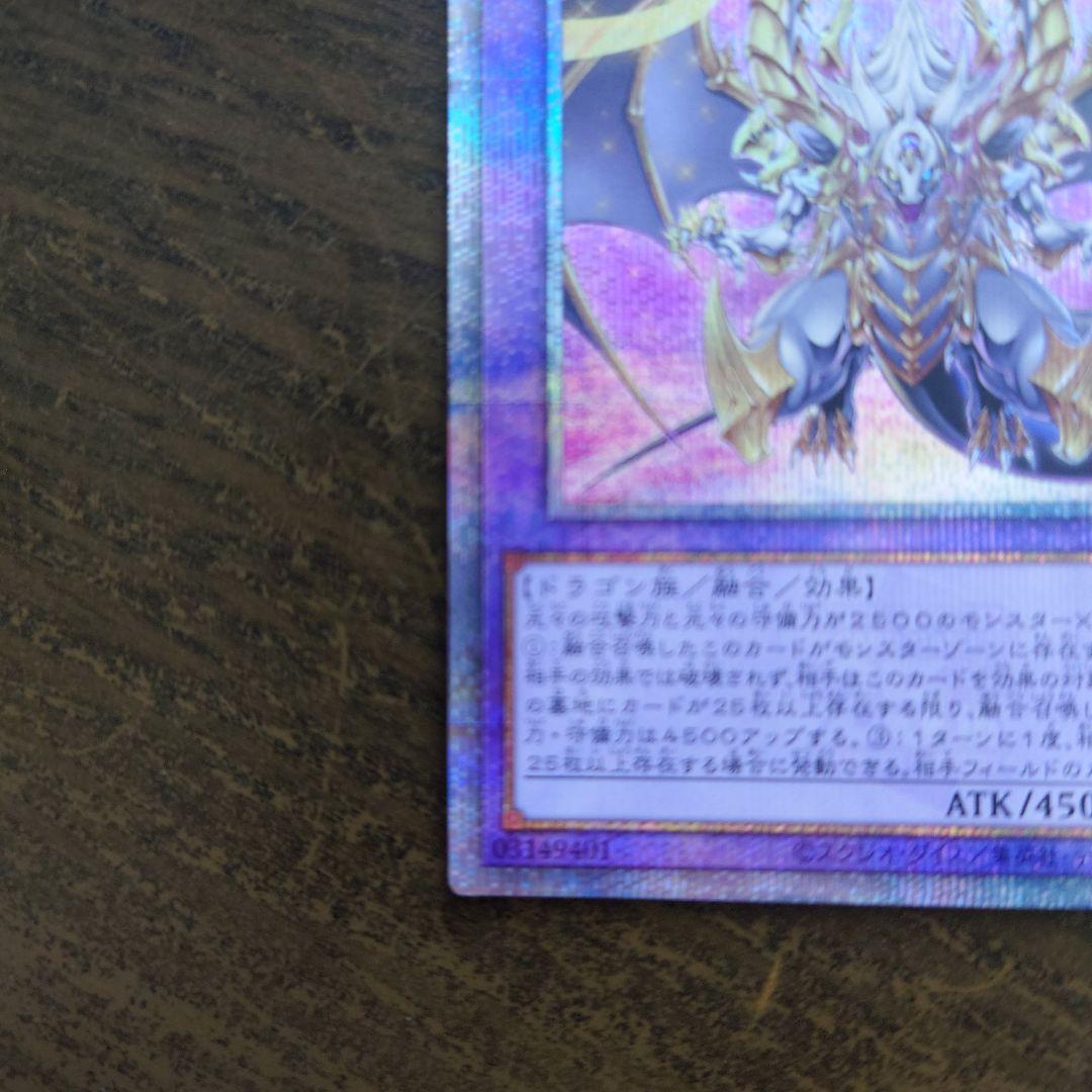 誇りと魂の究極竜 25th 日版