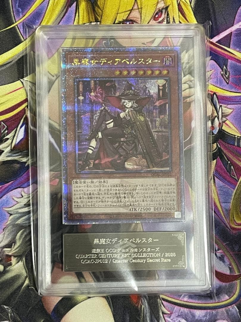 【ARS10】黒魔女ディアベルスター　絵違い　25th シークレットレア ARS10】ディアベルスター イラスト違い 25th 鑑定書付 遊戯王 英語版