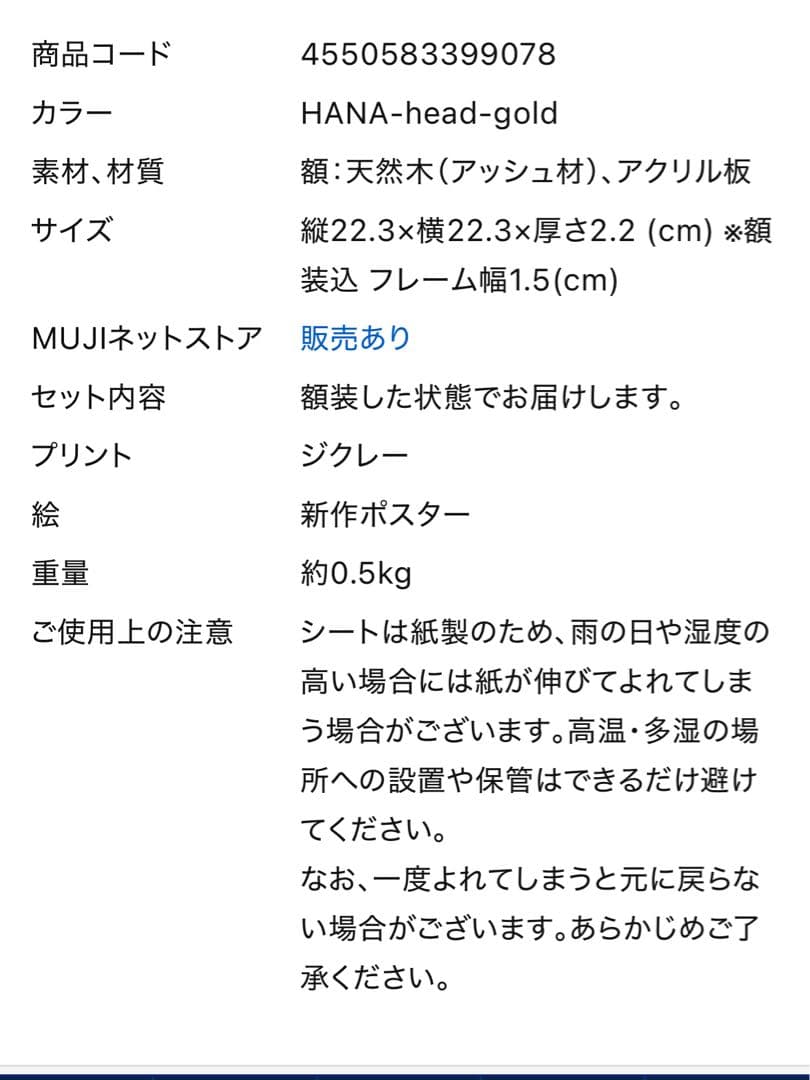 山口一郎 さん「HANA-head-gold」