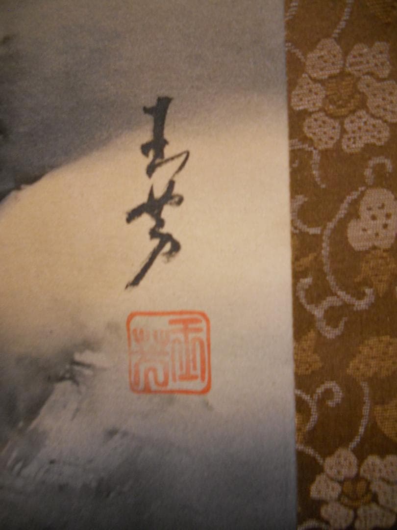 掛け軸 玉芳 彩色山水 絹本 希少 軸装 茶道具 掛軸 美品 です。