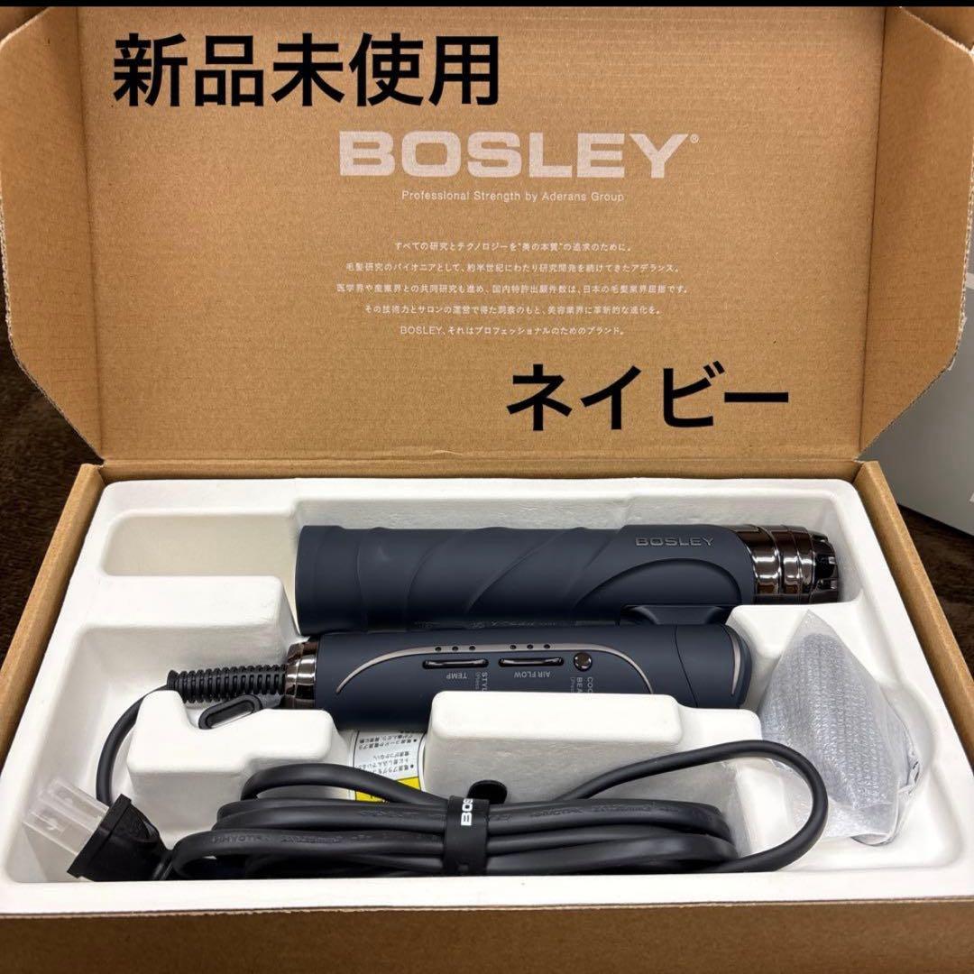 新品未使用 BOSLEY ドライヤー ネイビー - メルカリ
