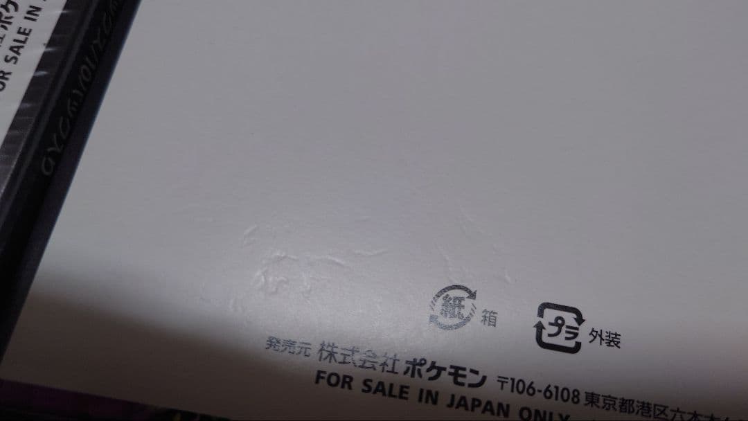 シュリンク付き MEGAドリームEX ハイクラスパック ムニキスゼロ 拡張パック