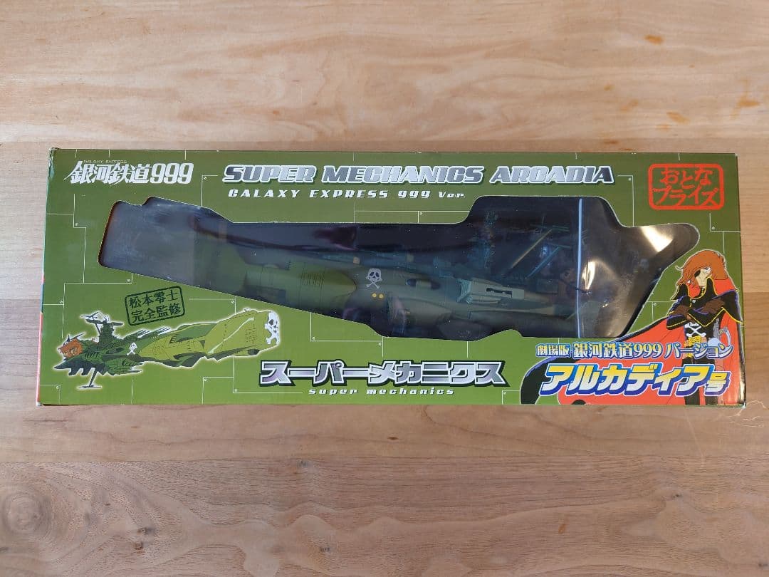 銀河鉄道999 スーパー メカニクス アルカディア 銀河鉄道999 スーパー メカニクス アルカディア タイトー おとな