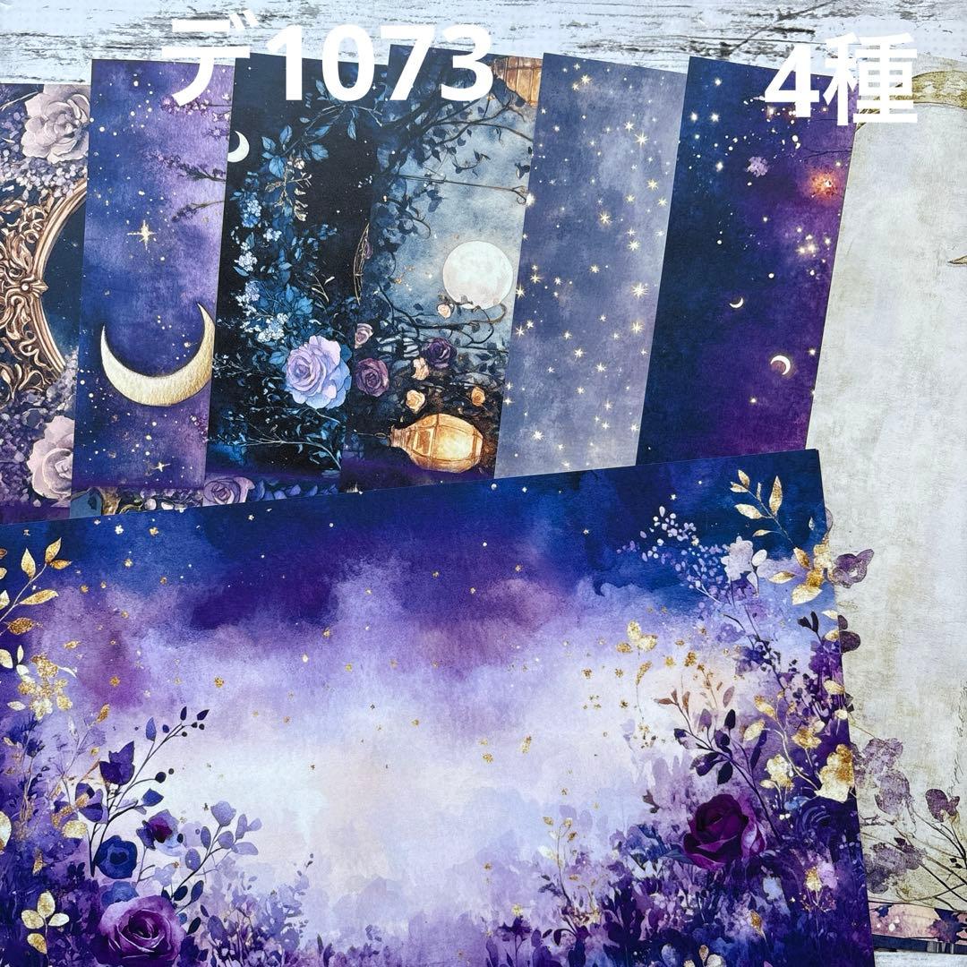 デ1073] rio_ykr様 デザインペーパー - メルカリ