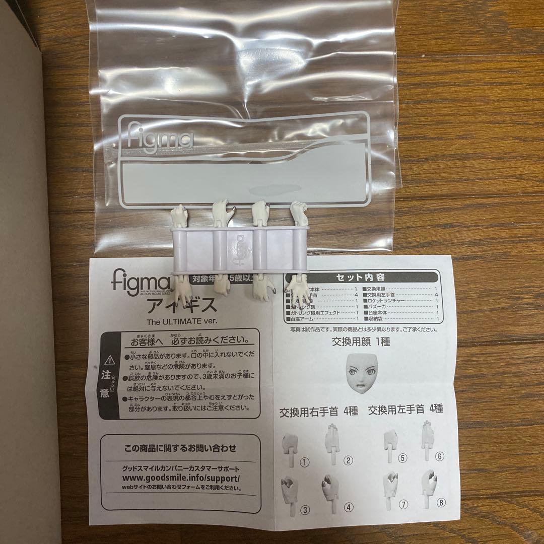 figma ペルソナ4 ジ・アルティメット イン マヨナカアリーナ アイギス