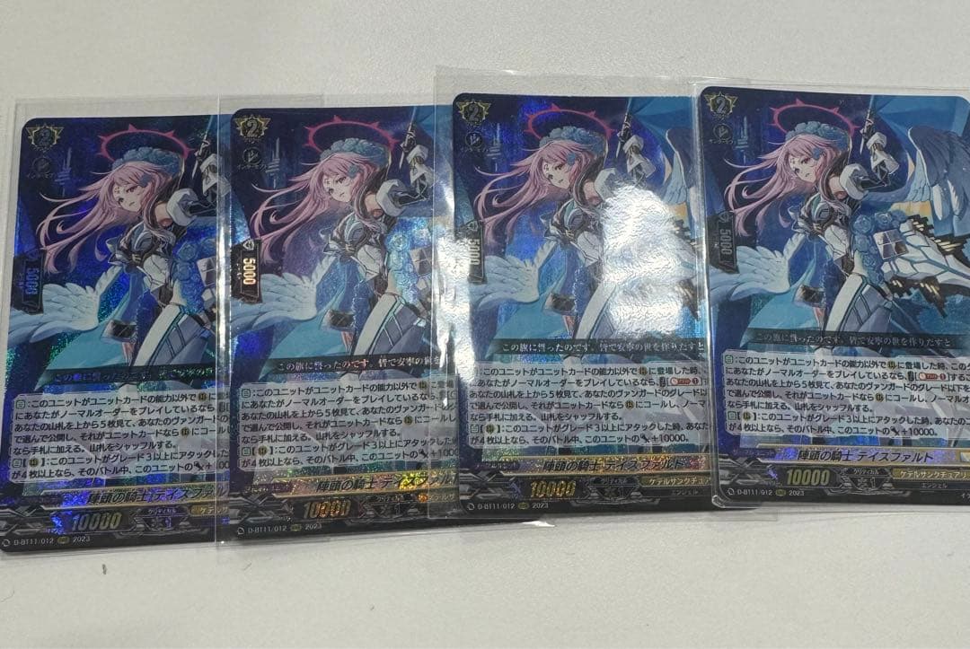 陣頭の騎士 テイスファルト4枚セット