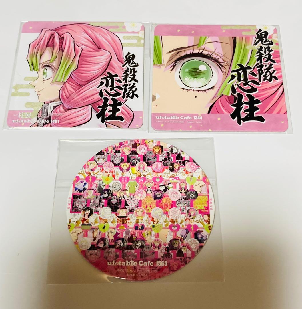 鬼滅の刃 ufotable カフェ コースター 甘露寺蜜璃 恋柱 ② 3点 - メルカリ