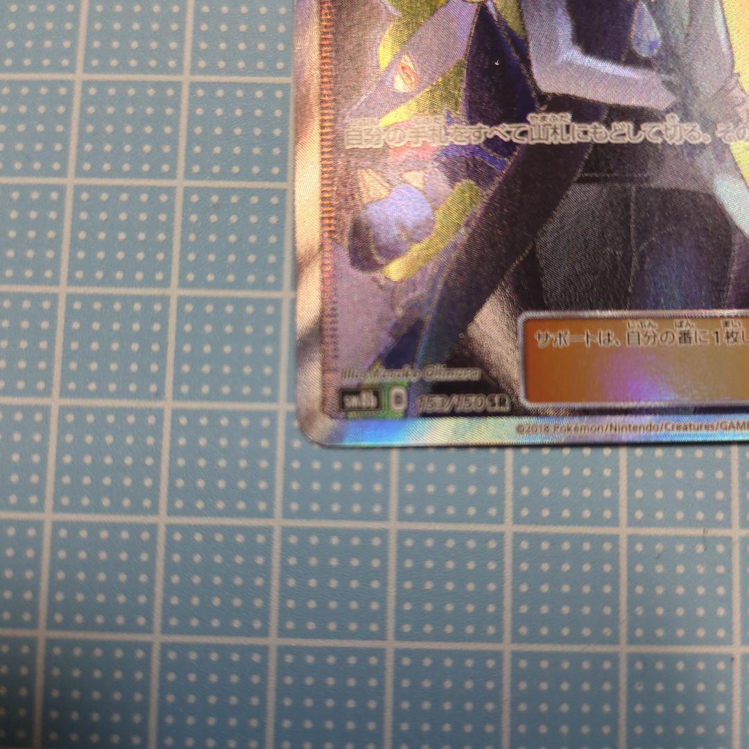 シロナ　SR