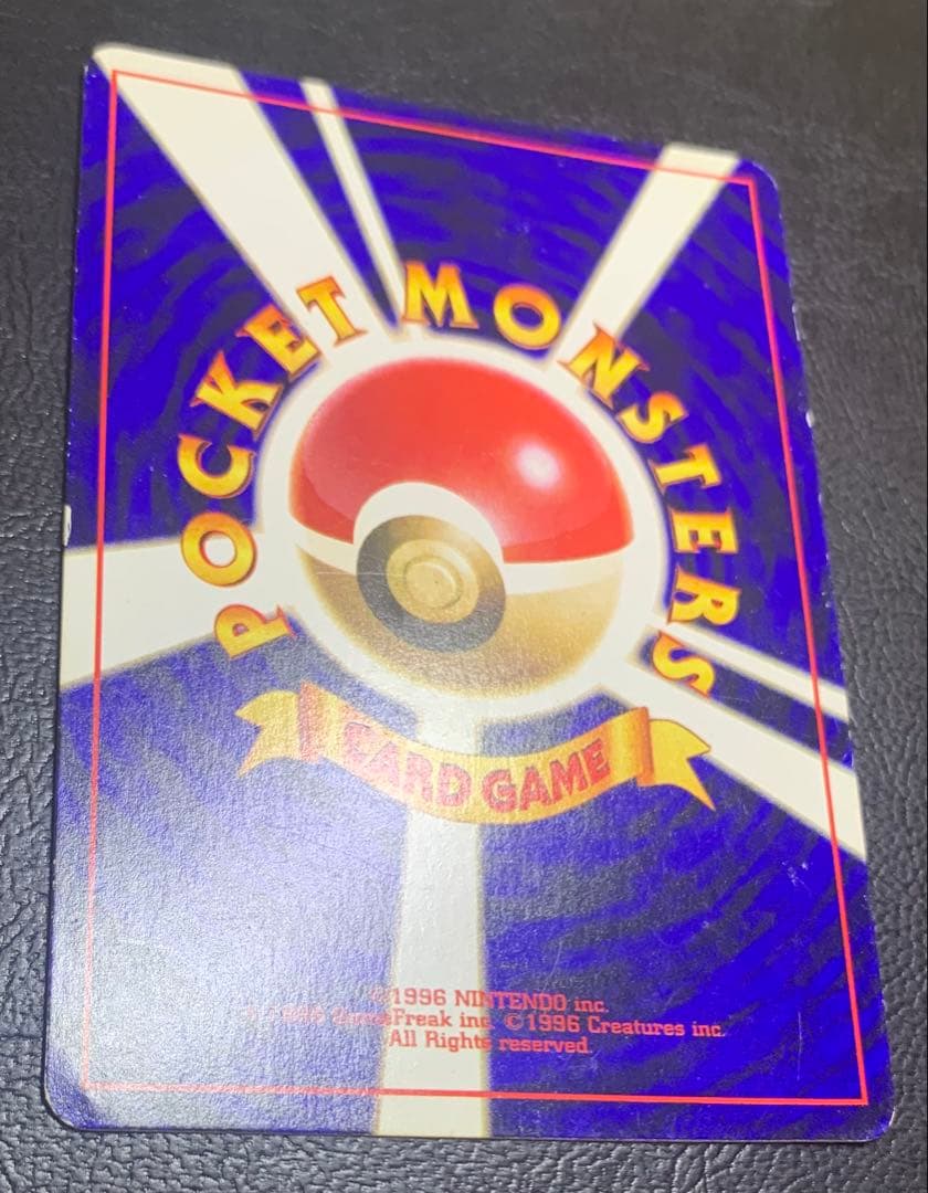 ひかるミュウ/コロコロコミックおまけカード ポケモンカード旧裏