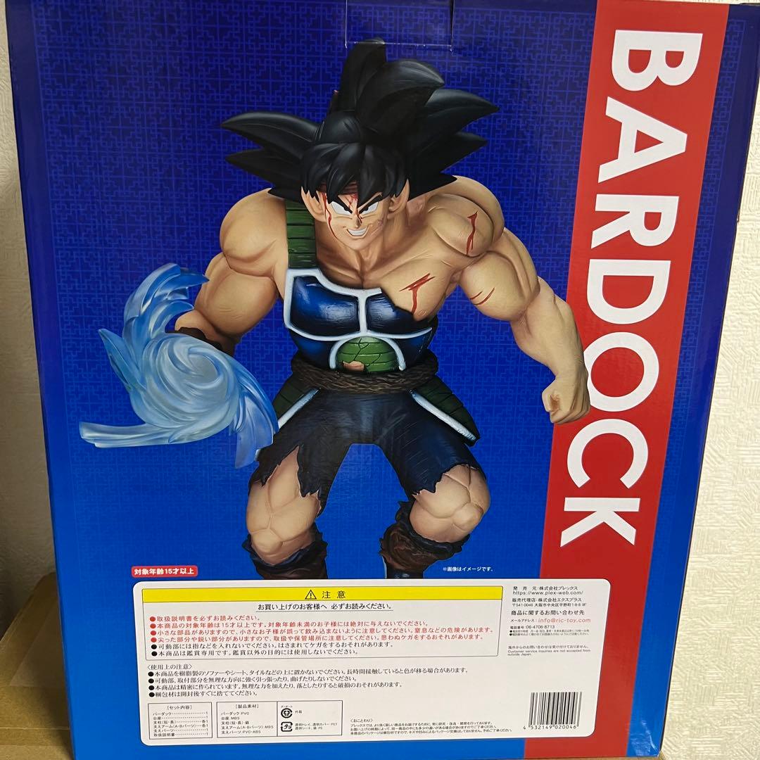 ドラゴンボール バーダック フィギュア ギガンティックシリーズ