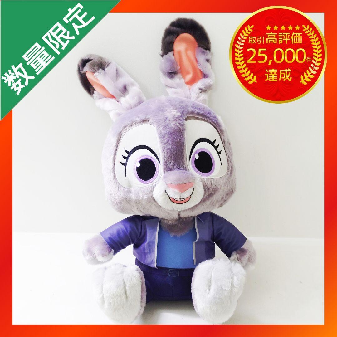 ディズニー ズートピア2 スーパーラージぬいぐるみ 【ジュディ