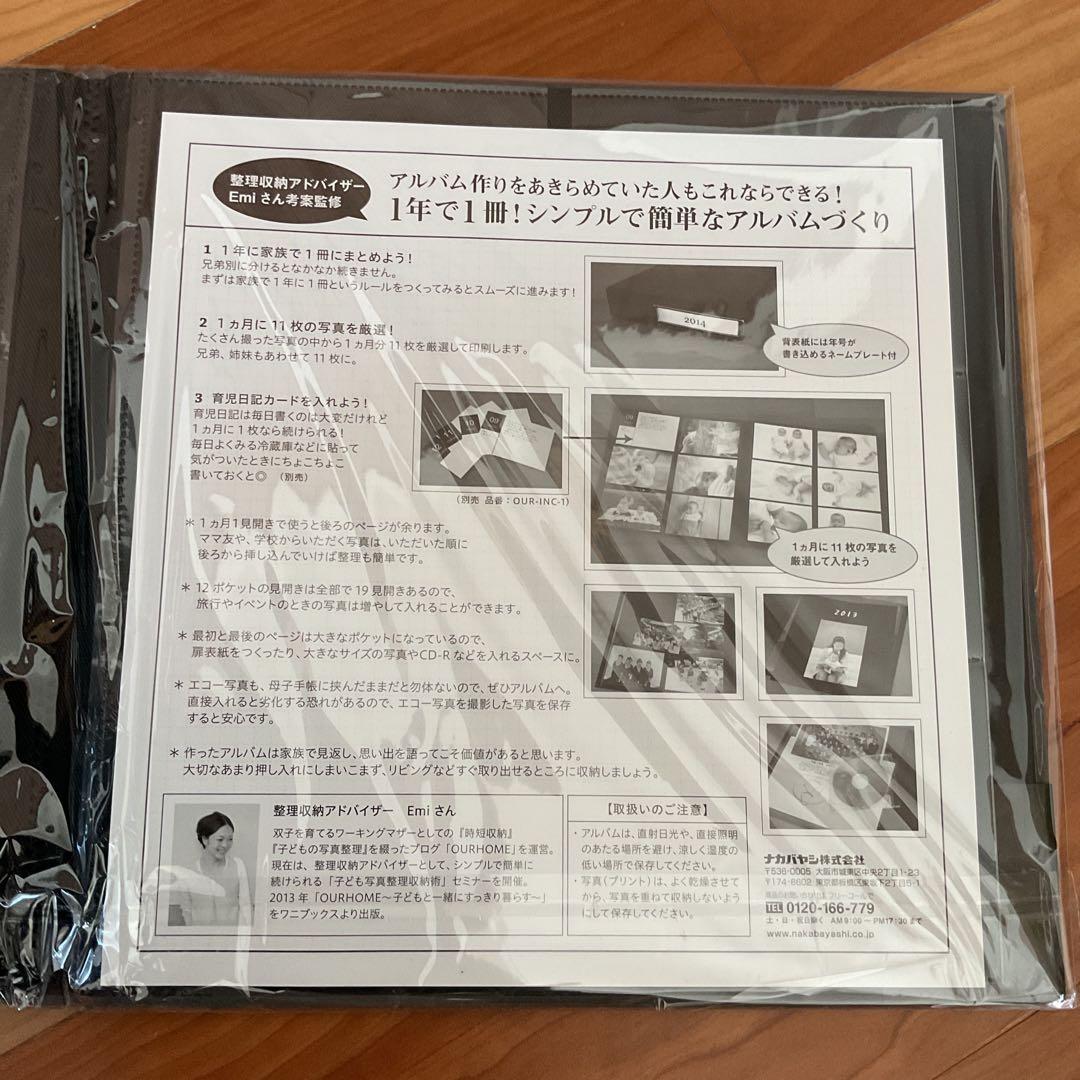 新品未使用　Year Photo Album ナカバヤシ アルバム ５冊セット