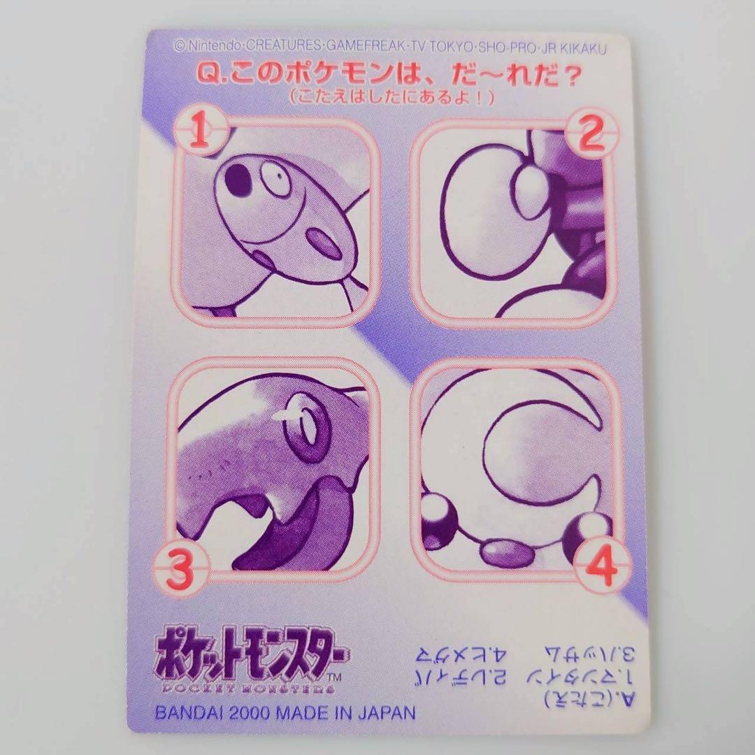 超希少・激レア】ポケモンキッズ カード 御三家＆ミュウツー＆ミュウ