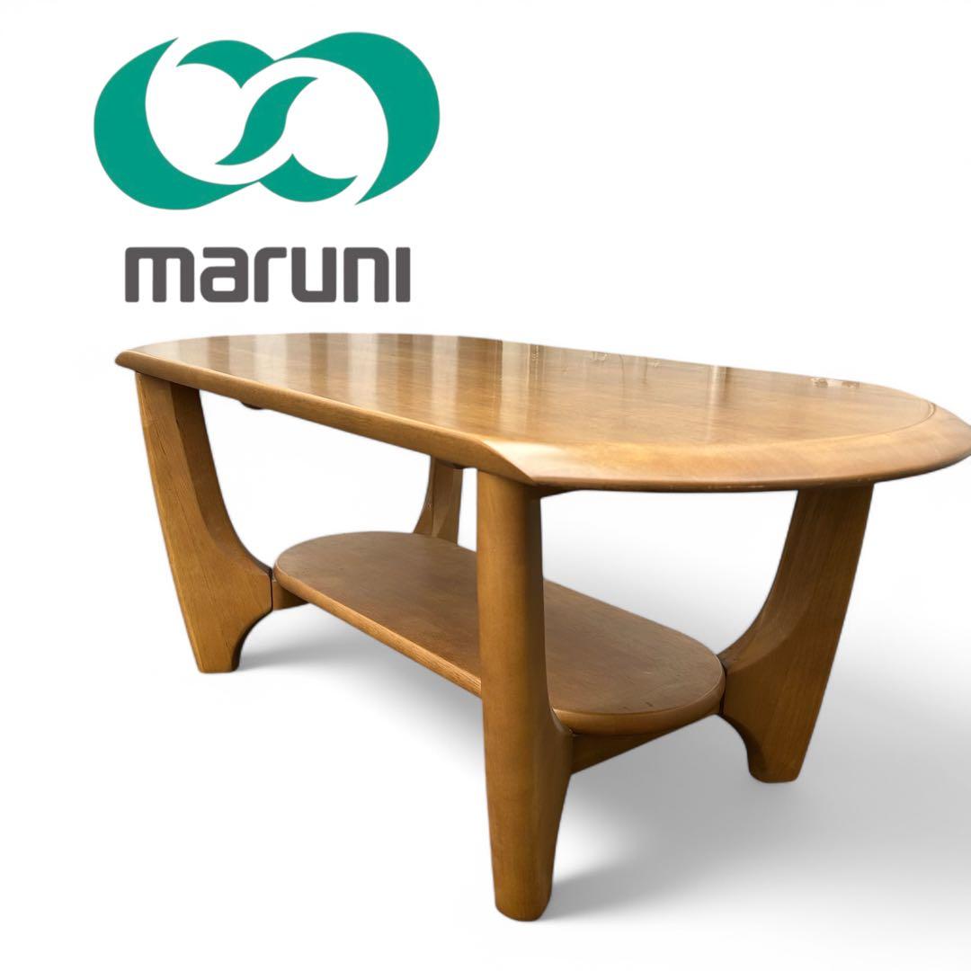 廃盤】 マルニ センターテーブル 形 ローテーブル maruni