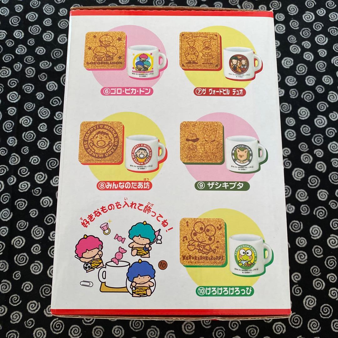 レトロ品/新品未開封/サンリオTHE'80sマグカップくらぶ+プラス一箱