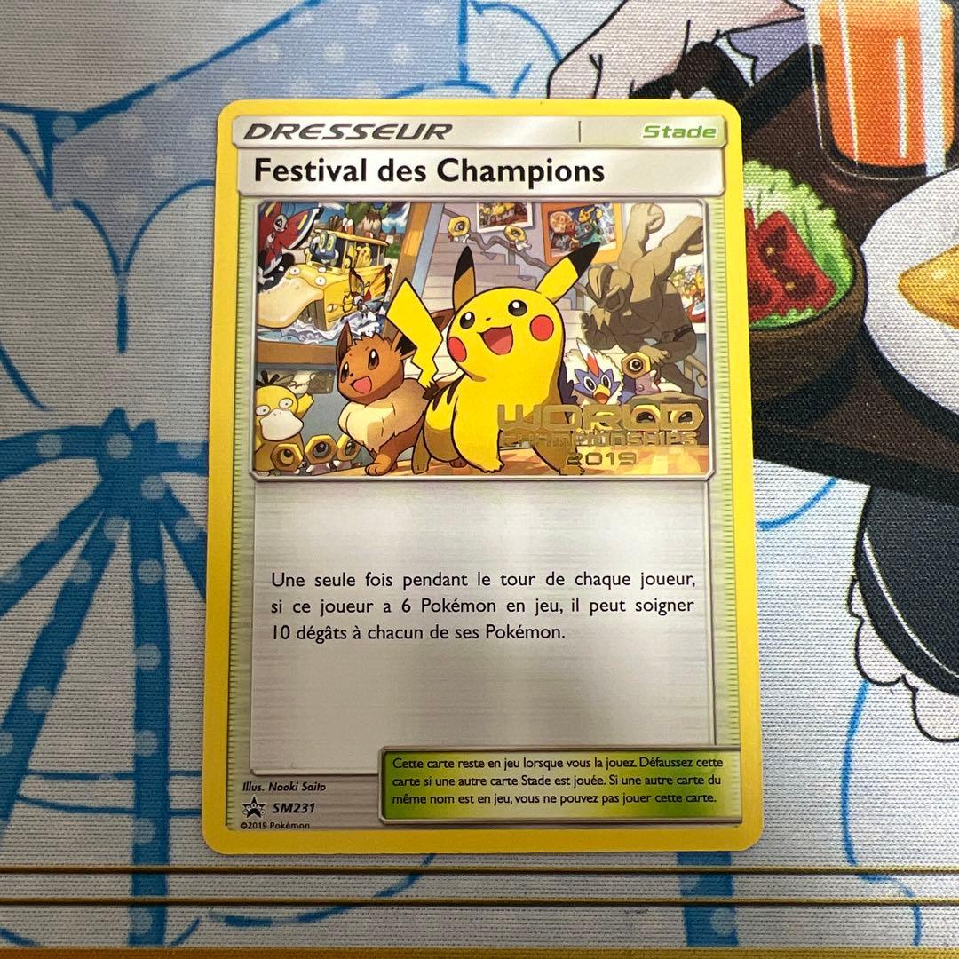 チャンピオンズフェスティバル2019 PROMO SM-Pプロモカード 010