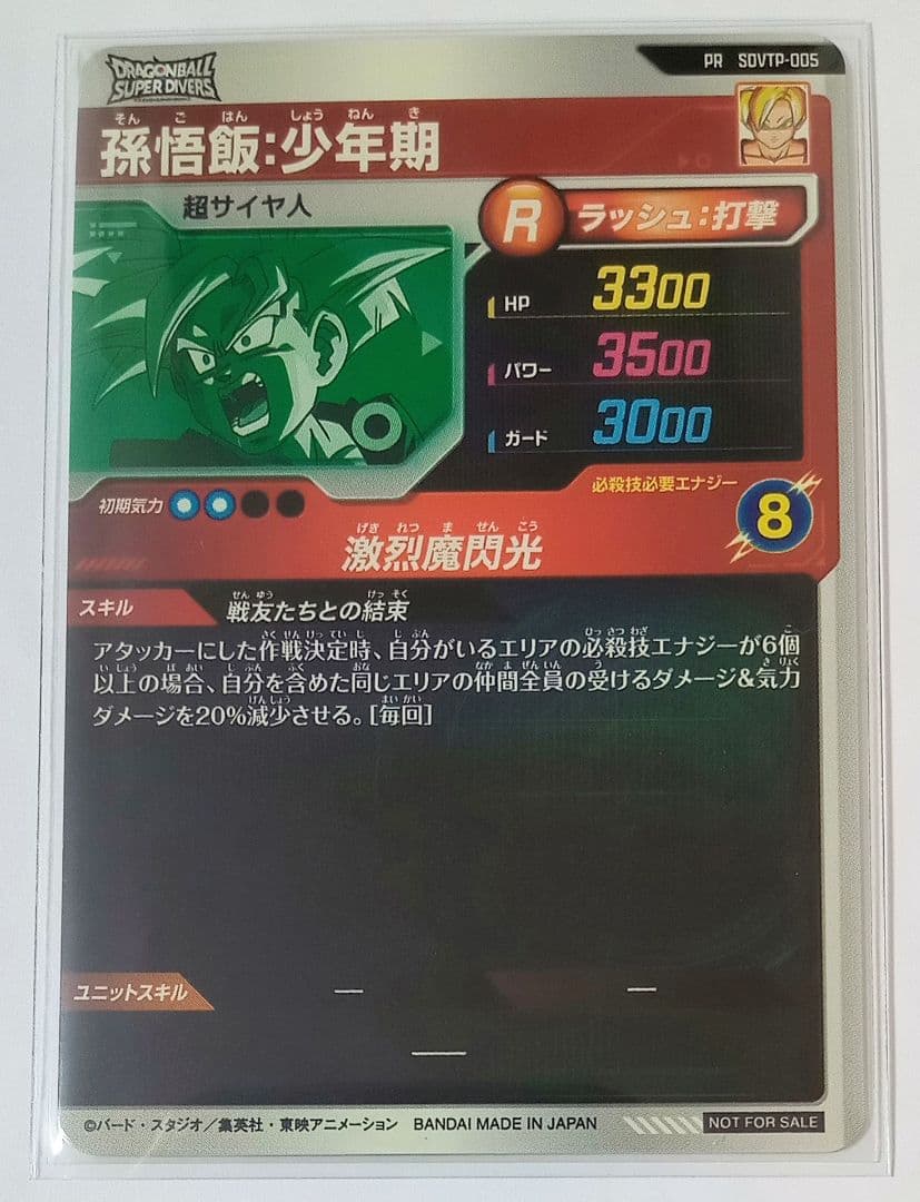 新品■ダイバーズ 大会プロモ等 パラレル他8種セット+オマケ7弾PUR