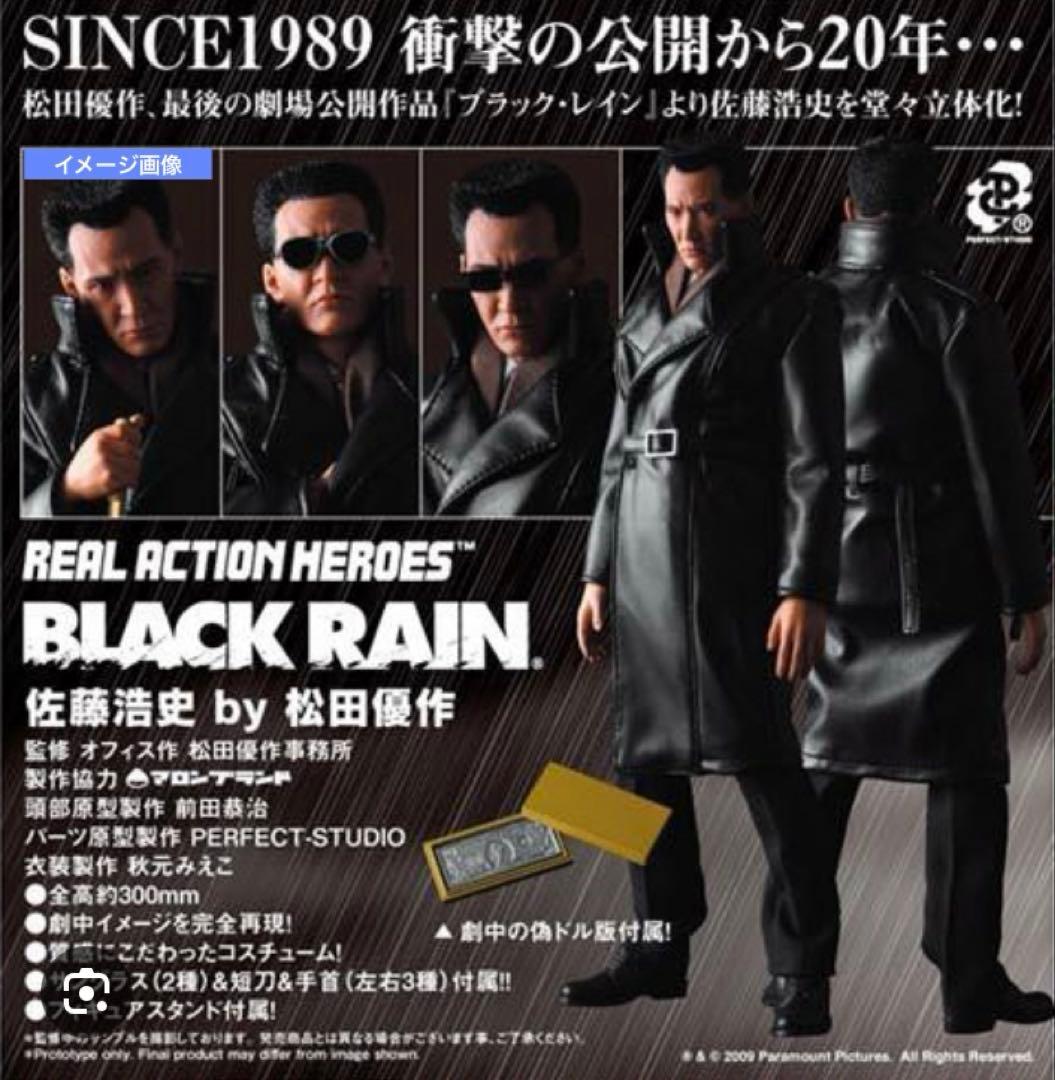 松田優作 ブラックレイン フィギュア 佐藤浩市 映画 グッズ コレクション