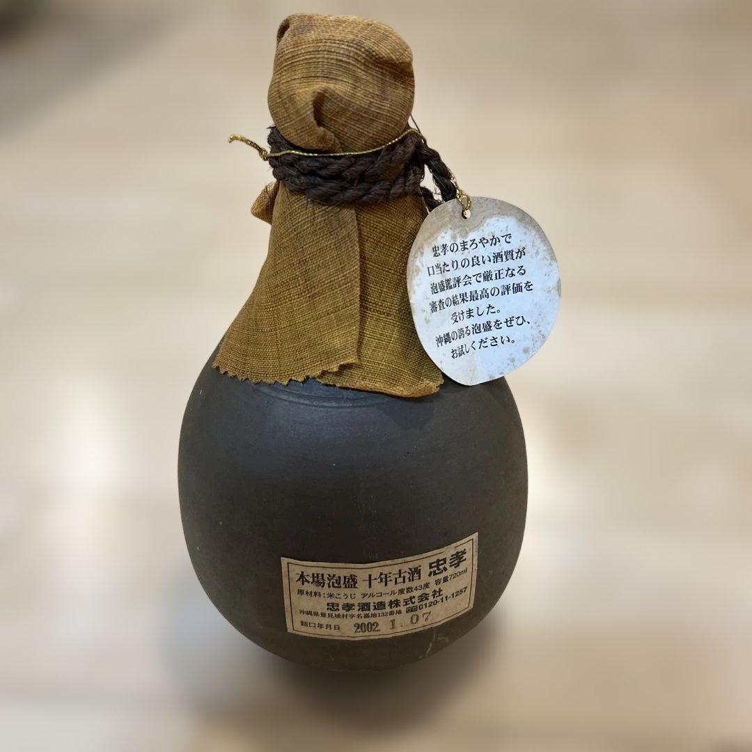 古酒 最高賞受賞 2002年製 忠孝酒造 2002年1月詰口