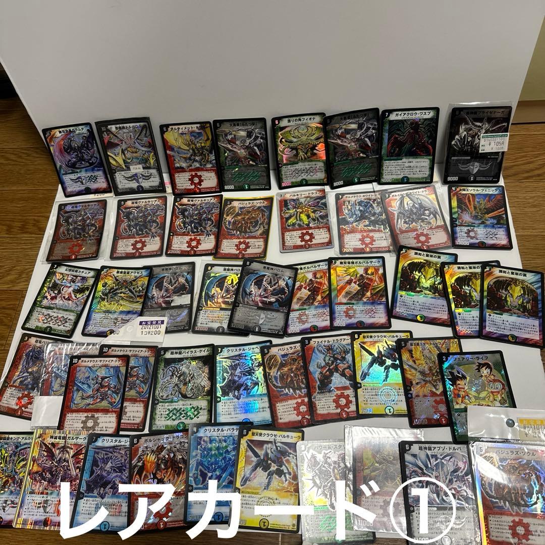 デュエルマスターズ レアカード約1200枚 初期2002年代 傷汚れあります