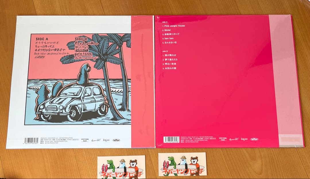 新品未開封 never young beach LPレコードセット