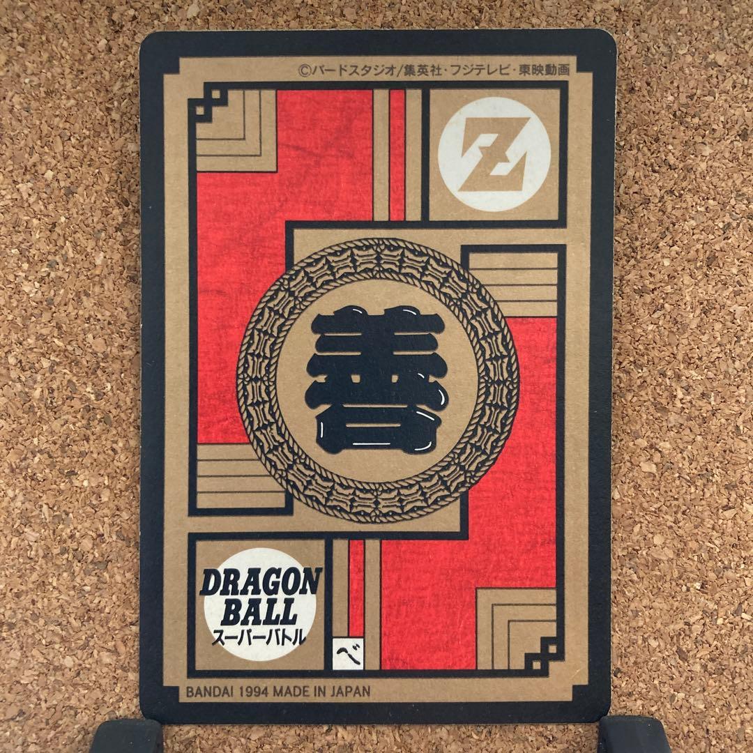 ドラゴンボール カードダス スーパーバトル 446 - メルカリ