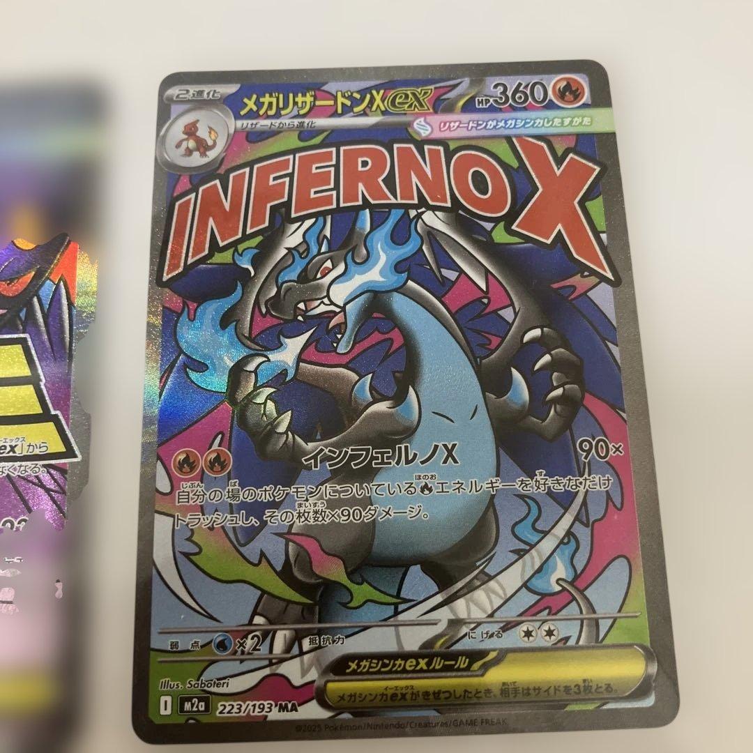 （超美品）ポケモンカード【MA】10種 フルコンプリートセット