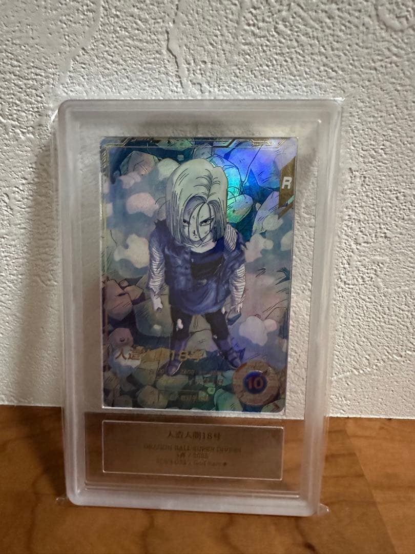 ARS10+ DBSD SDV4-028 人造人間18号 パラレル 【鑑定書付