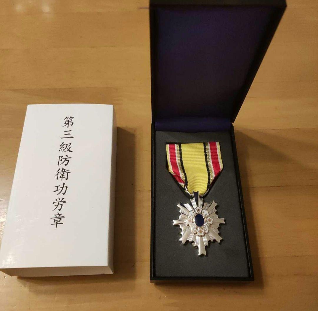低 価格その他 - 【超激レア 極美品!】第三級 防衛功労章 第4号賞詞