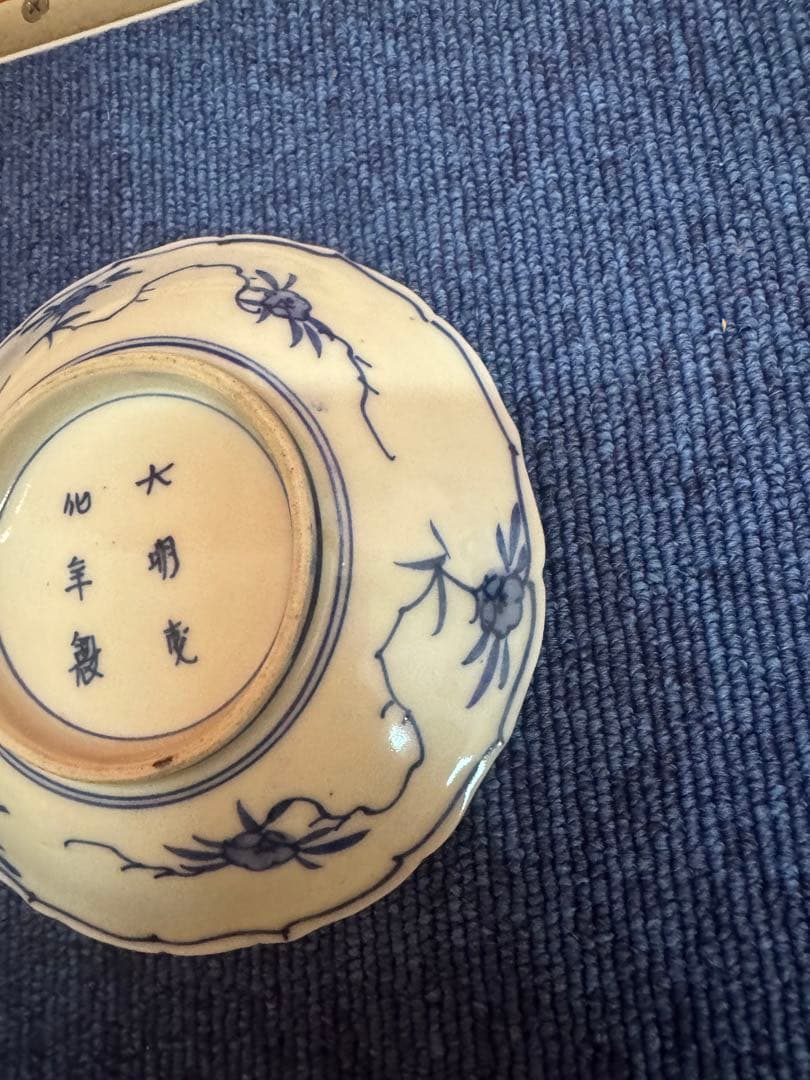 1857 古伊万里 染付青花 大明成化年製銘 皿 2客 時代