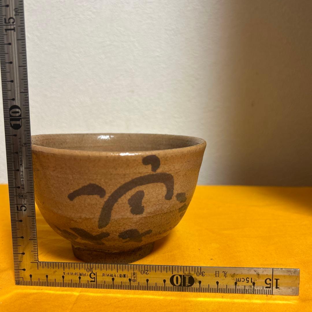 抹茶碗 古美術 218『萩焼 小振りの抹茶茶碗』 /骨董品 古美術 弱
