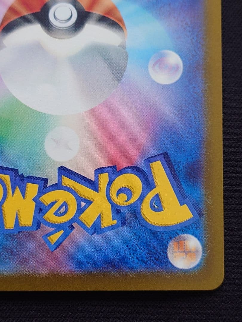 ポケモンカードゲーム　ゼイユ　SAR