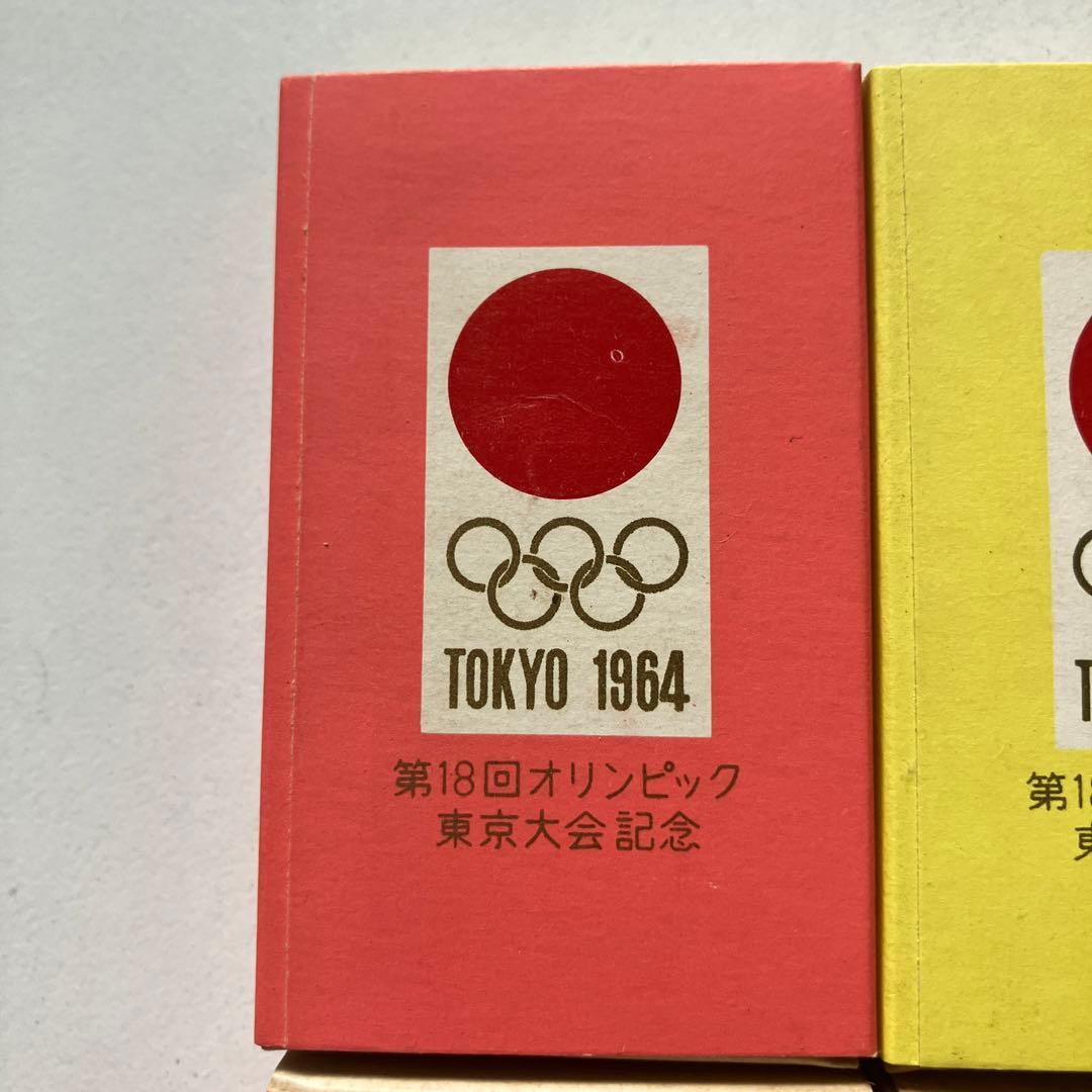 Yahoo!オークション -「1964 東京オリンピック」(たばこ) (広告