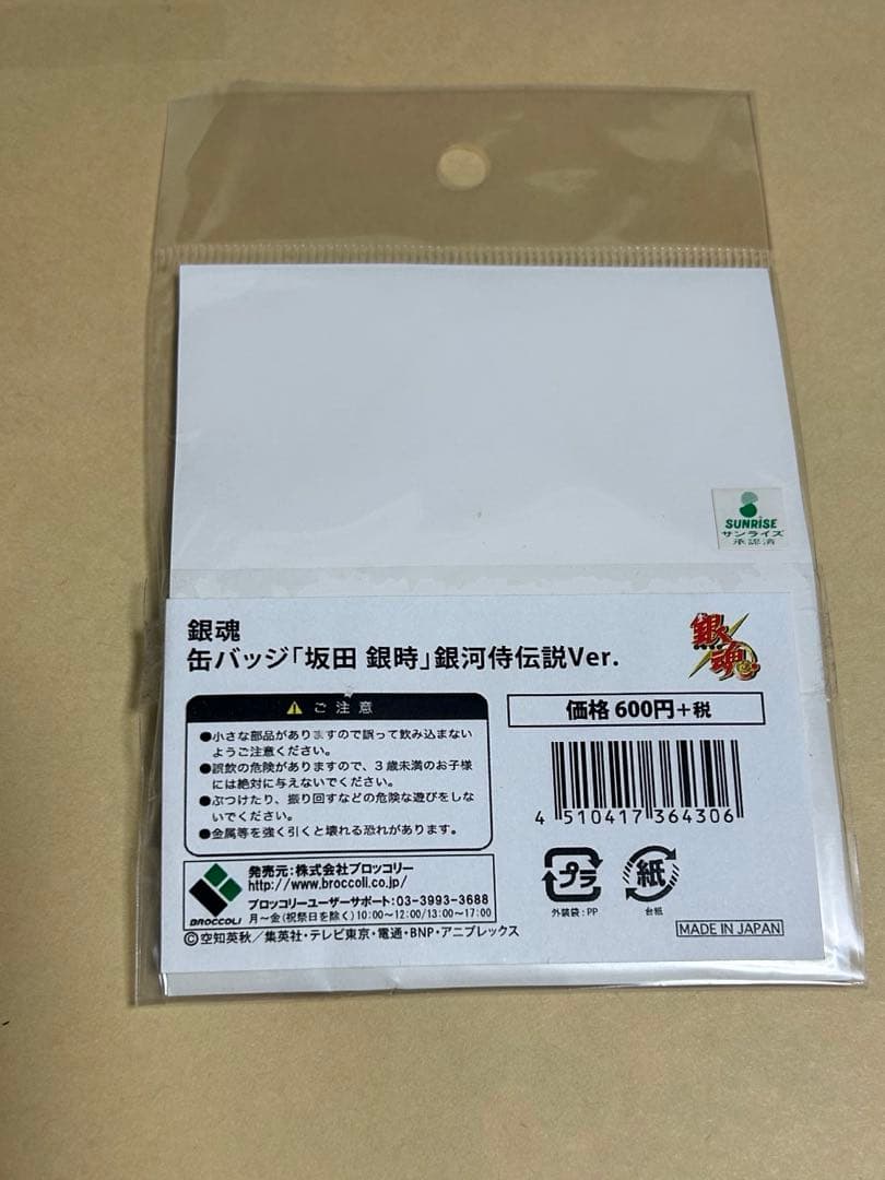 銀魂 銀河侍伝説 缶バッジ 坂田銀時