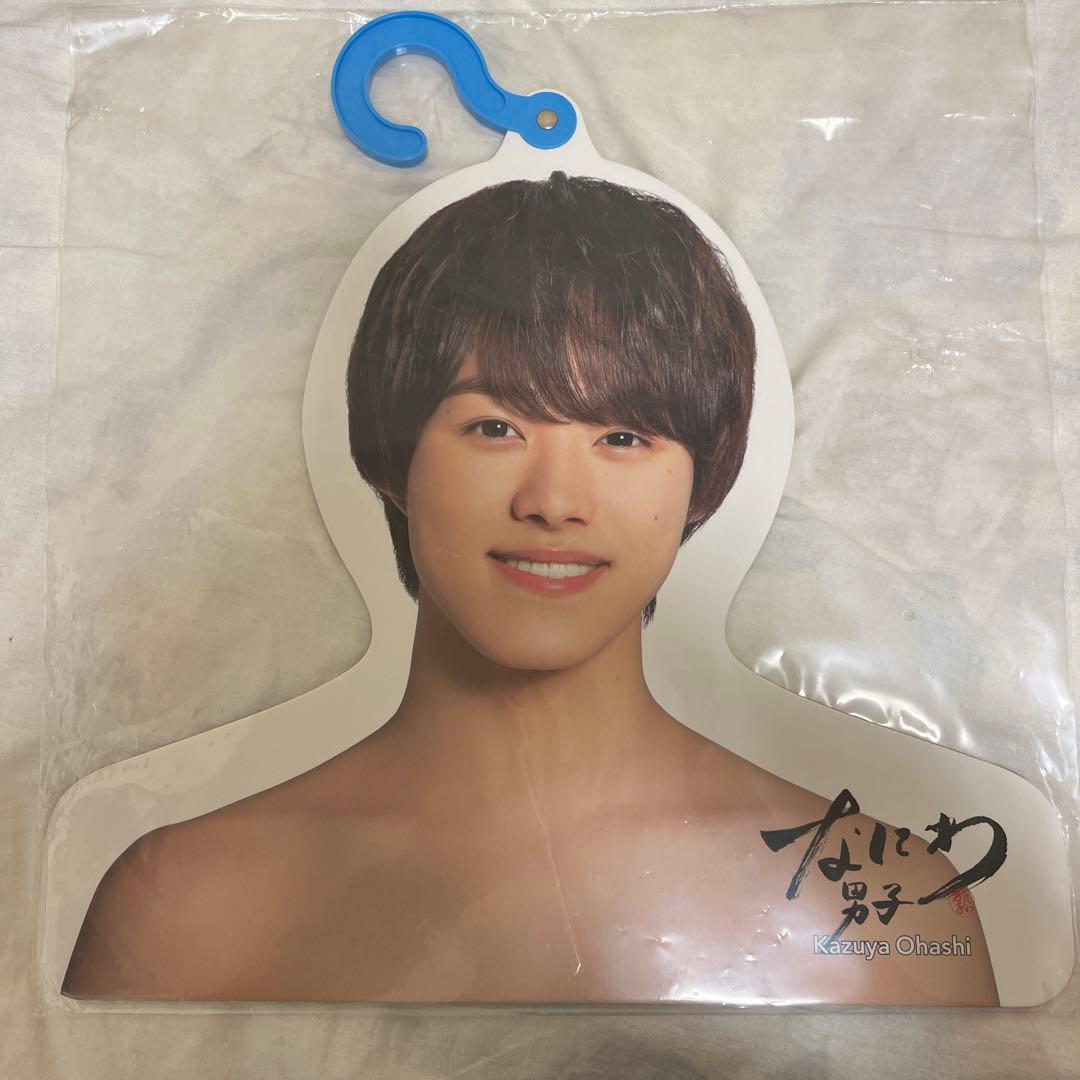 なにわ男子 大橋和也 藤原丈一郎 うちわ エロハン まとめ売り 13点