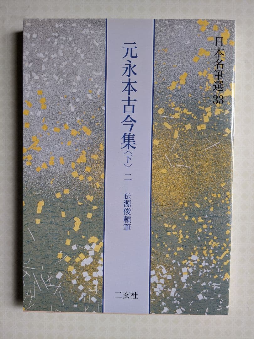 根付七福神玉之牙彫り幸運を呼び寄せる神様縁起物