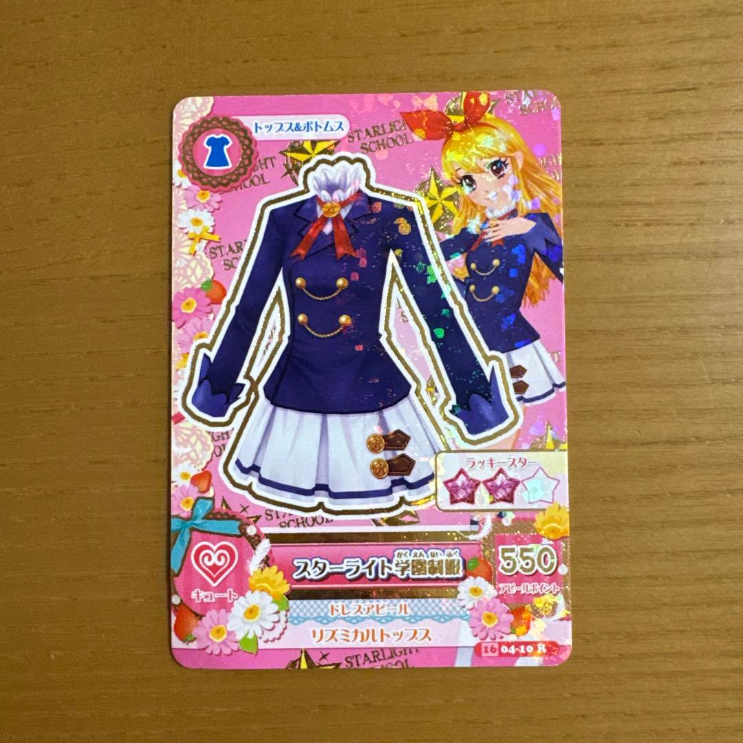 アイカツカード スターライト学園制服 星宮いちご - メルカリ